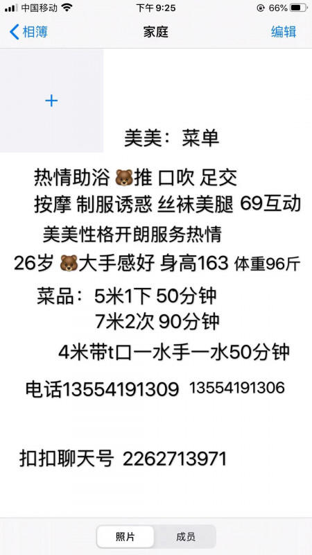 中南路美美小姐姐